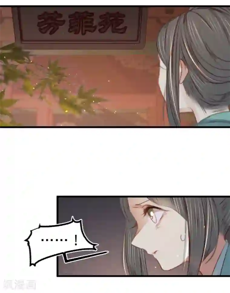 凤还朝，妖孽王爷请让道第61话 叶宋失踪