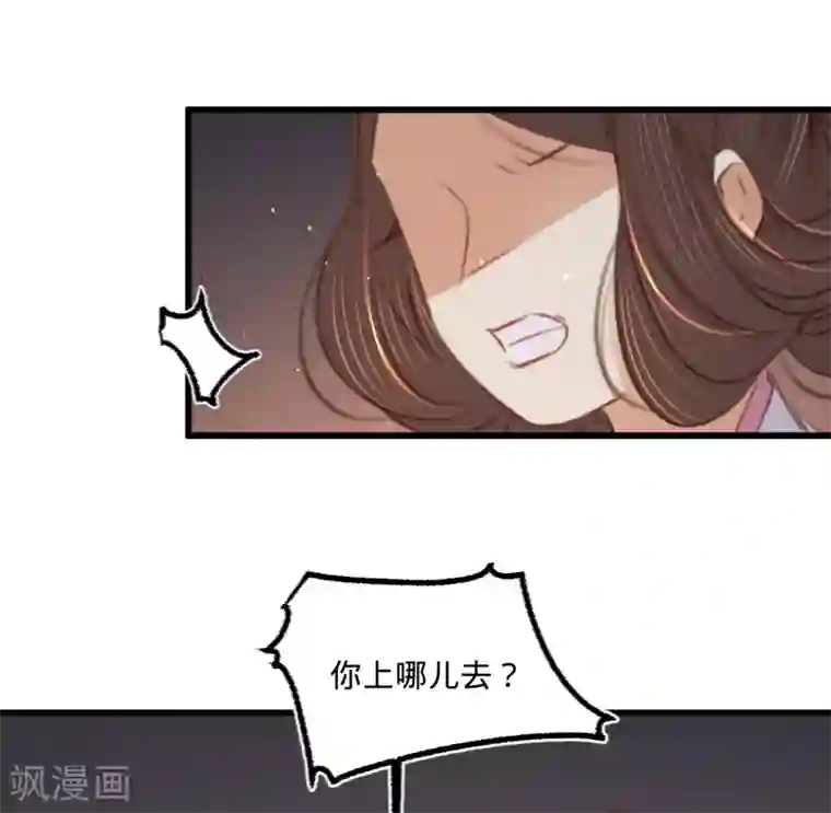 凤还朝，妖孽王爷请让道第61话 叶宋失踪