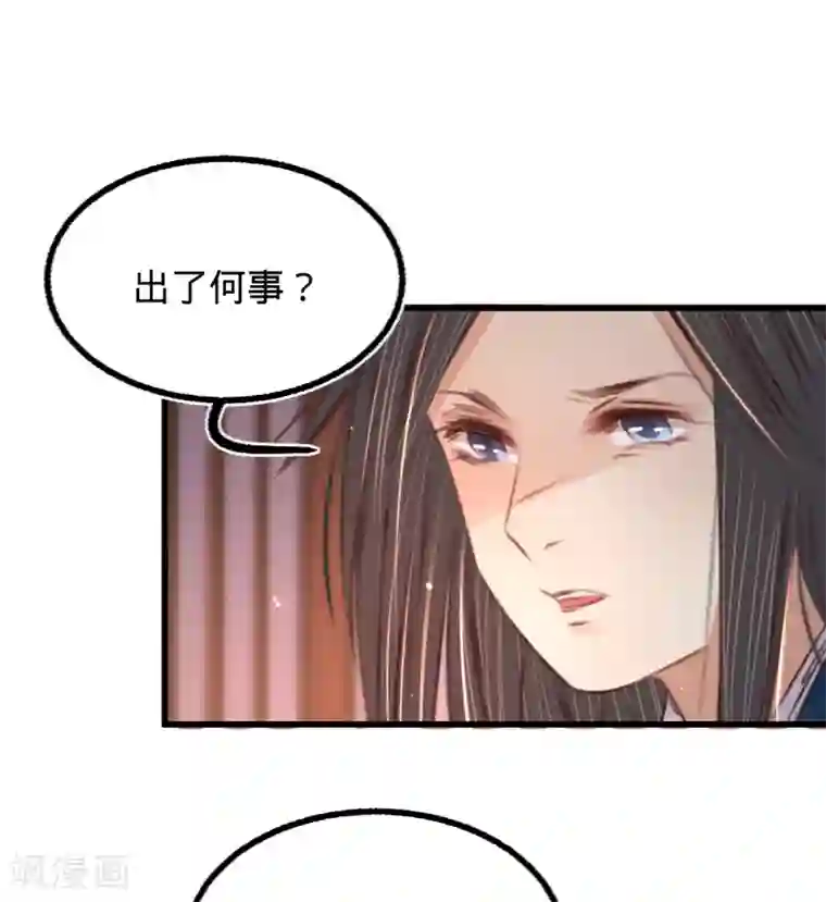 凤还朝，妖孽王爷请让道第61话 叶宋失踪