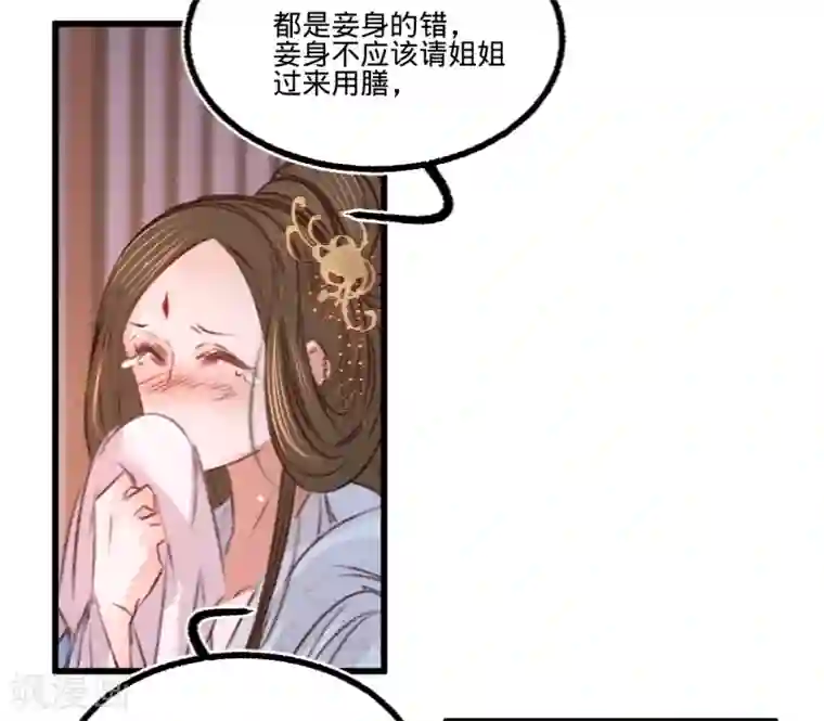 凤还朝，妖孽王爷请让道第61话 叶宋失踪
