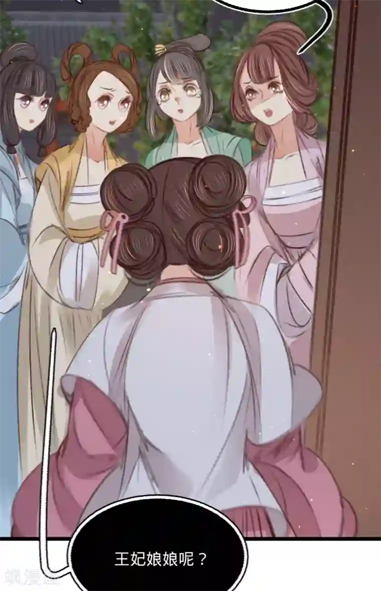 凤还朝，妖孽王爷请让道第61话 叶宋失踪