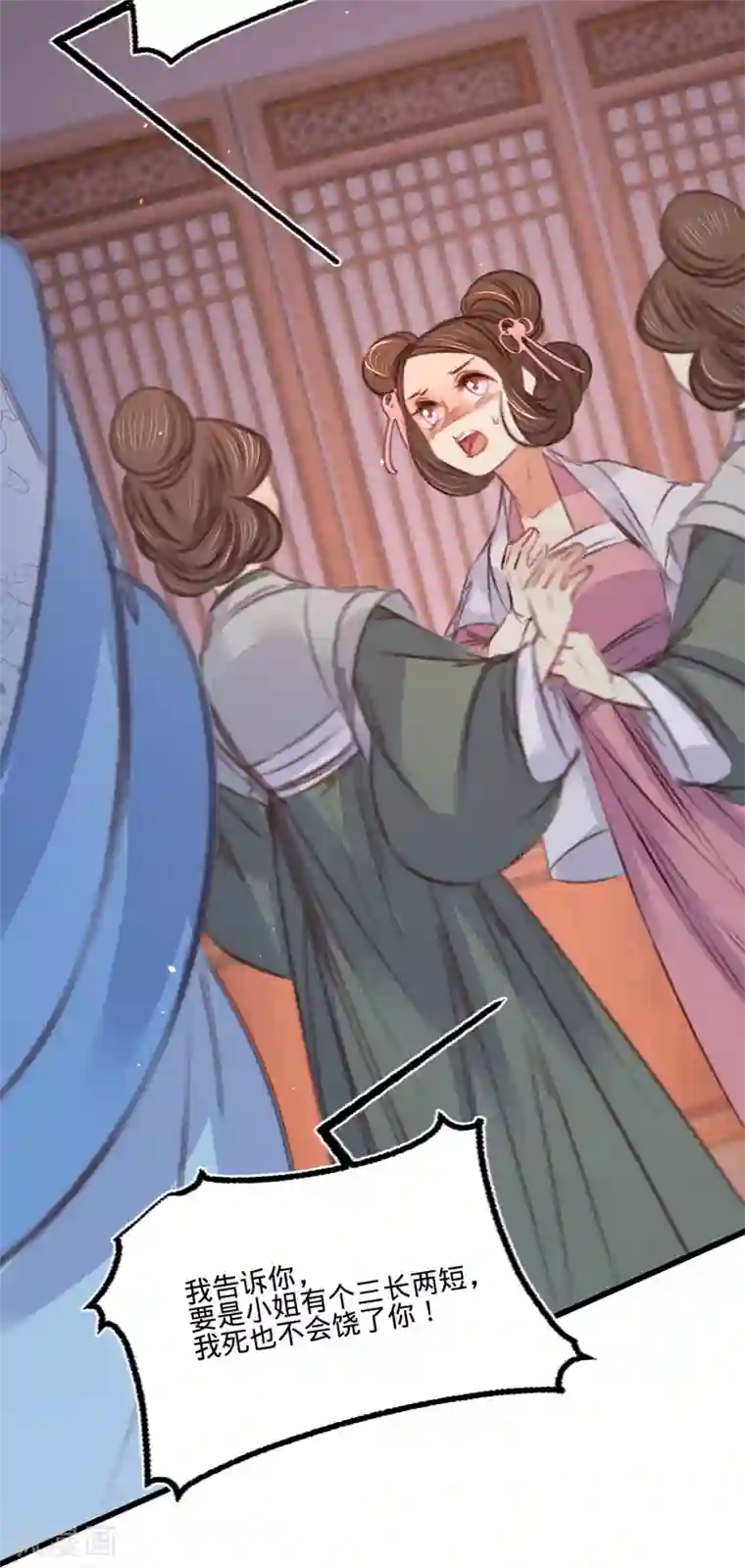 凤还朝，妖孽王爷请让道第61话 叶宋失踪