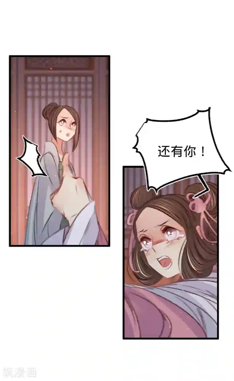 凤还朝，妖孽王爷请让道第61话 叶宋失踪
