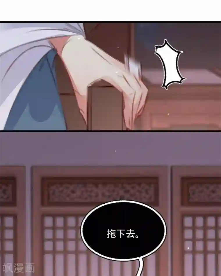 凤还朝，妖孽王爷请让道第61话 叶宋失踪