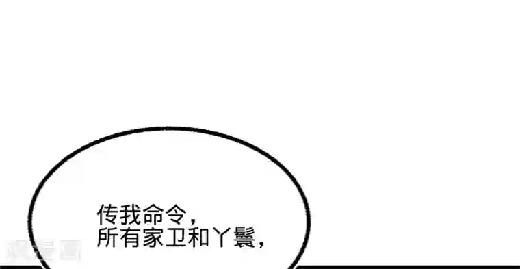 凤还朝，妖孽王爷请让道第61话 叶宋失踪