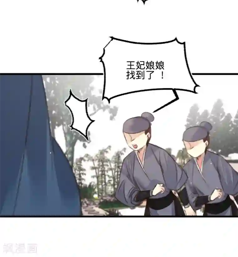 凤还朝，妖孽王爷请让道第61话 叶宋失踪