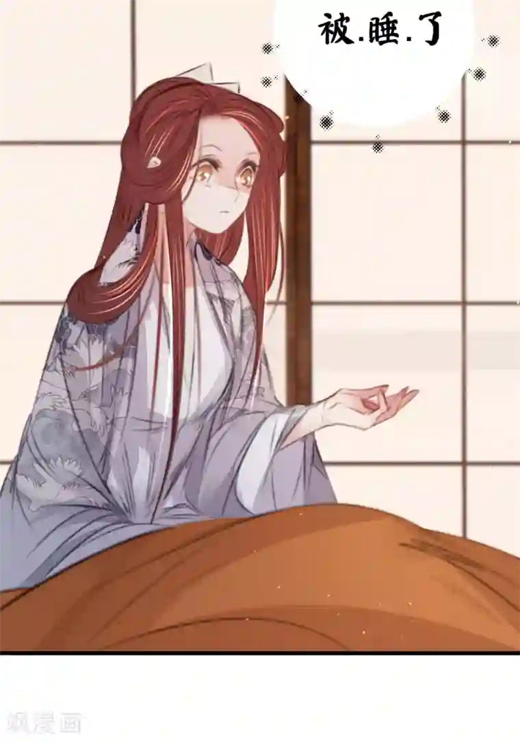 凤还朝，妖孽王爷请让道第62话 王妃“偷人”？