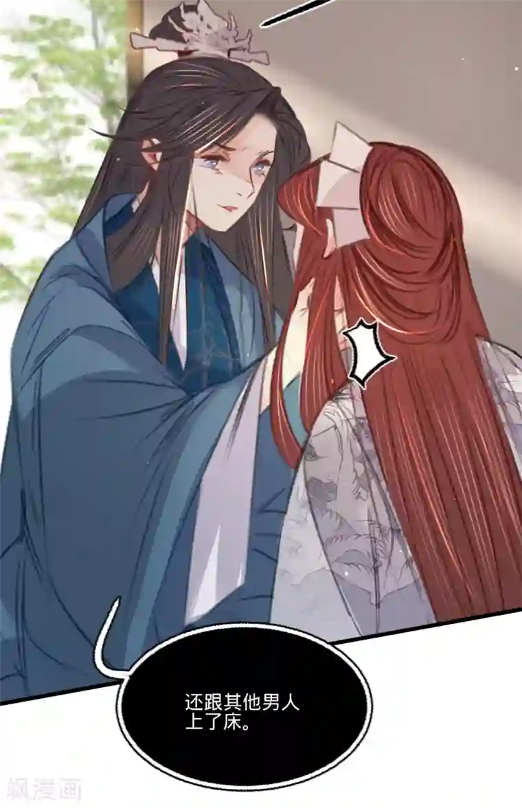 凤还朝，妖孽王爷请让道第62话 王妃“偷人”？