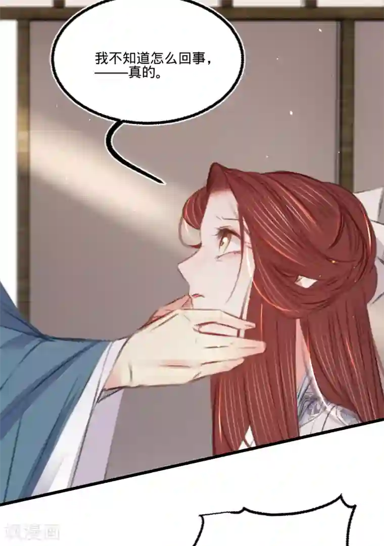 凤还朝，妖孽王爷请让道第62话 王妃“偷人”？