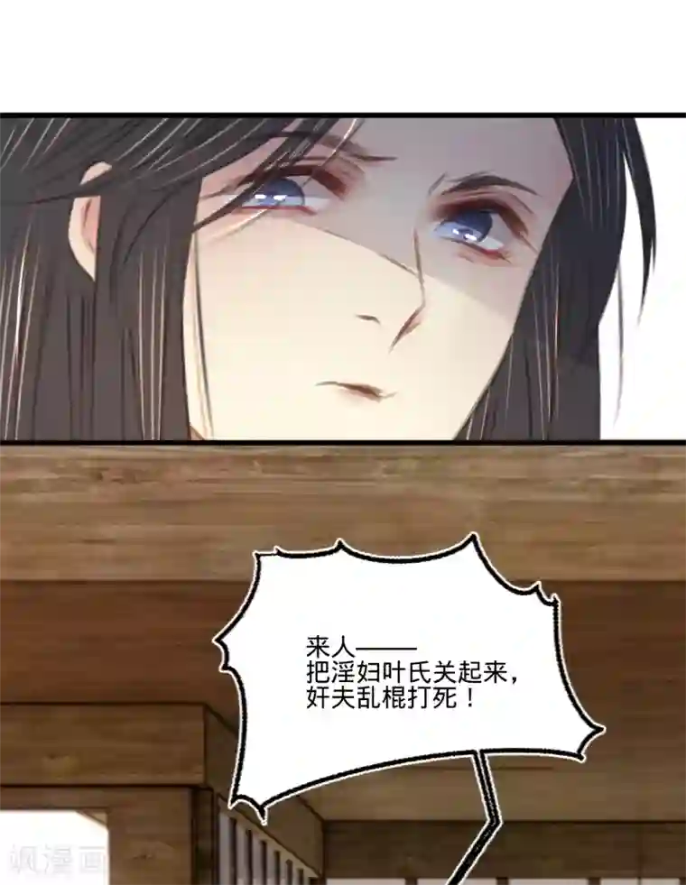 凤还朝，妖孽王爷请让道第62话 王妃“偷人”？