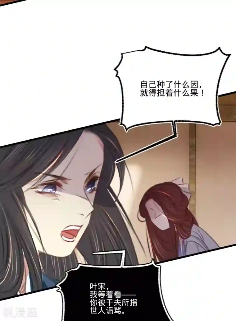 凤还朝，妖孽王爷请让道第62话 王妃“偷人”？