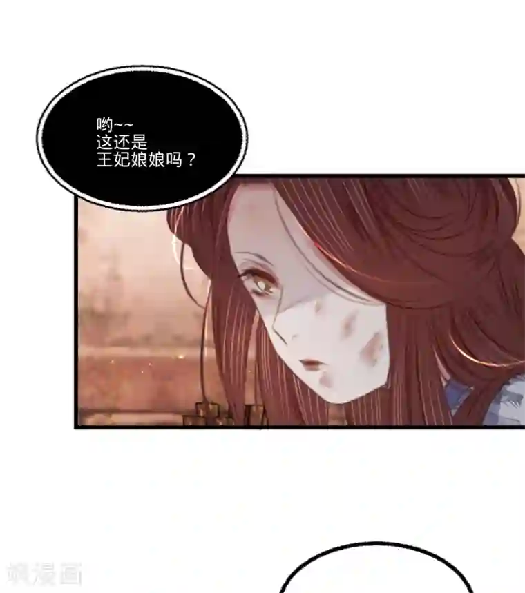 凤还朝，妖孽王爷请让道第62话 王妃“偷人”？