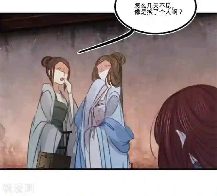 凤还朝，妖孽王爷请让道第62话 王妃“偷人”？