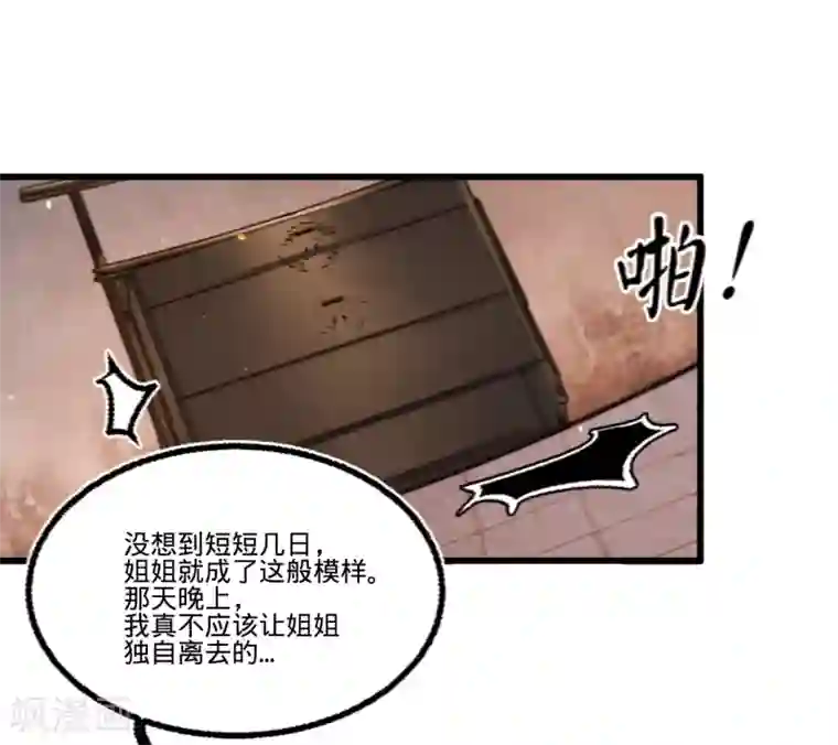 凤还朝，妖孽王爷请让道第62话 王妃“偷人”？