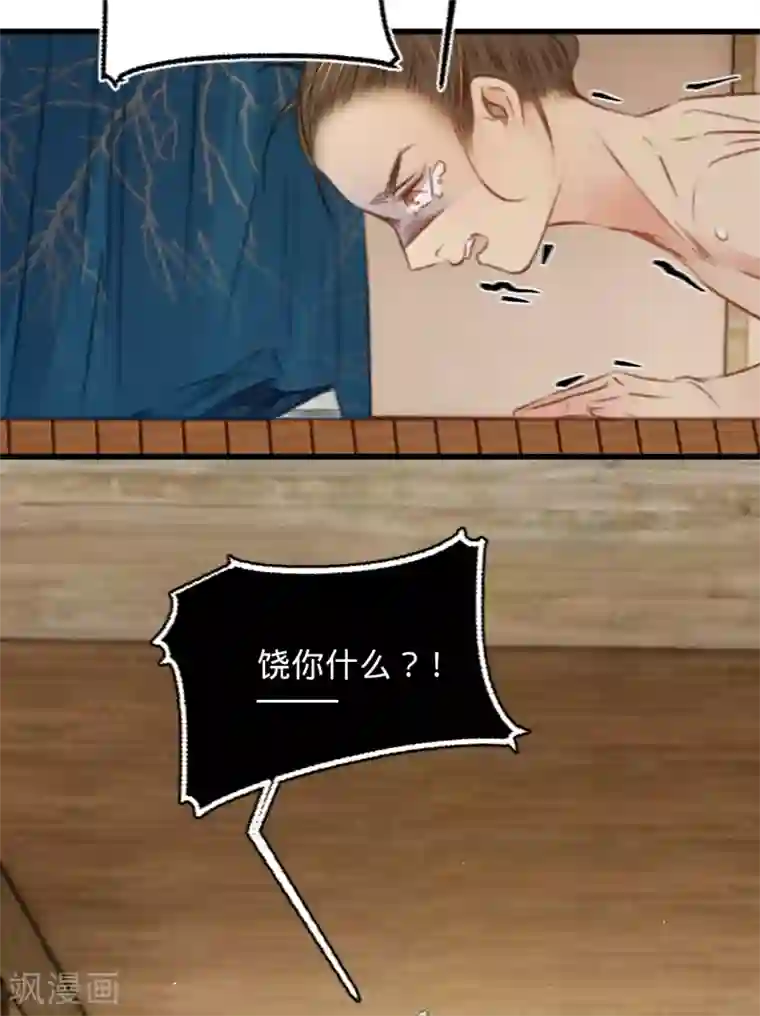 凤还朝，妖孽王爷请让道第62话 王妃“偷人”？