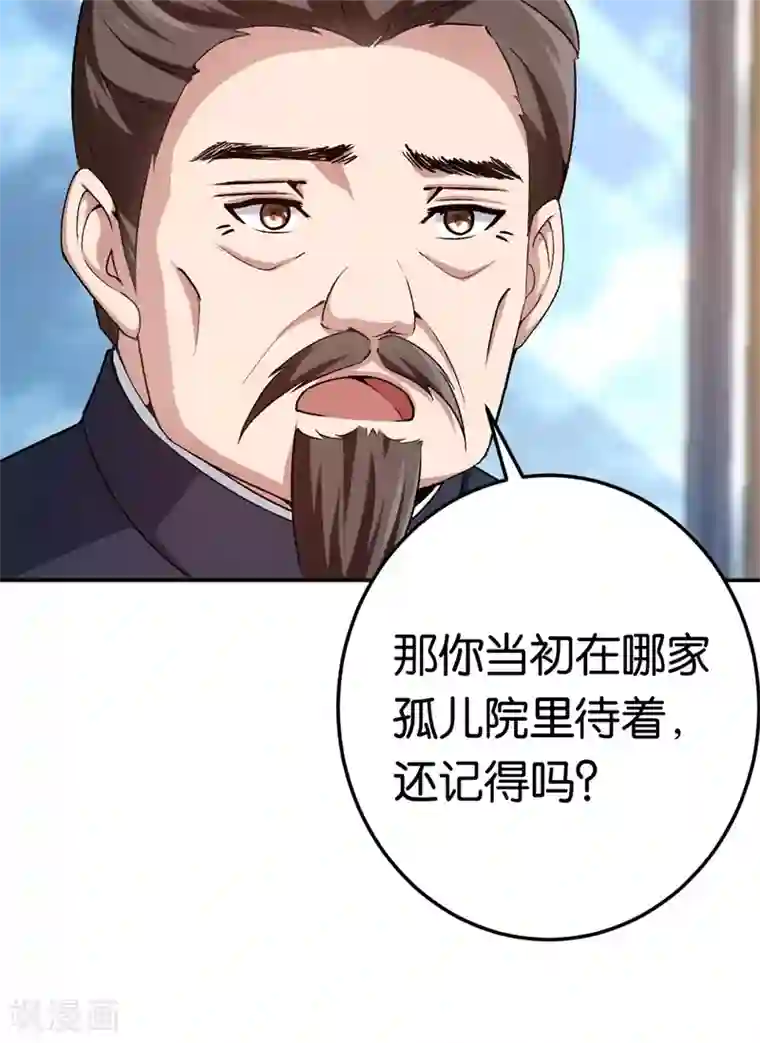 先婚后爱第72话 令人好奇的身世