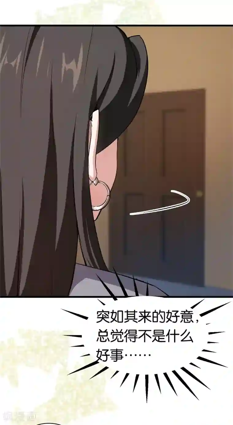 先婚后爱第72话 令人好奇的身世