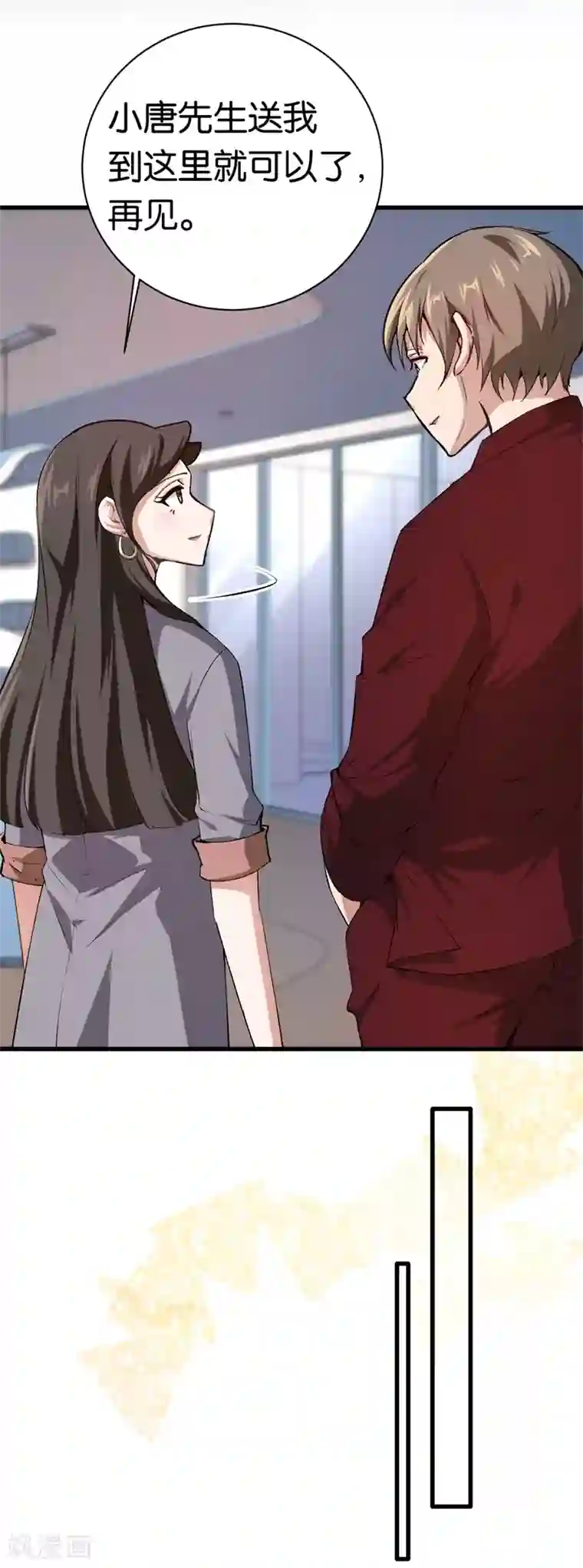 先婚后爱第72话 令人好奇的身世