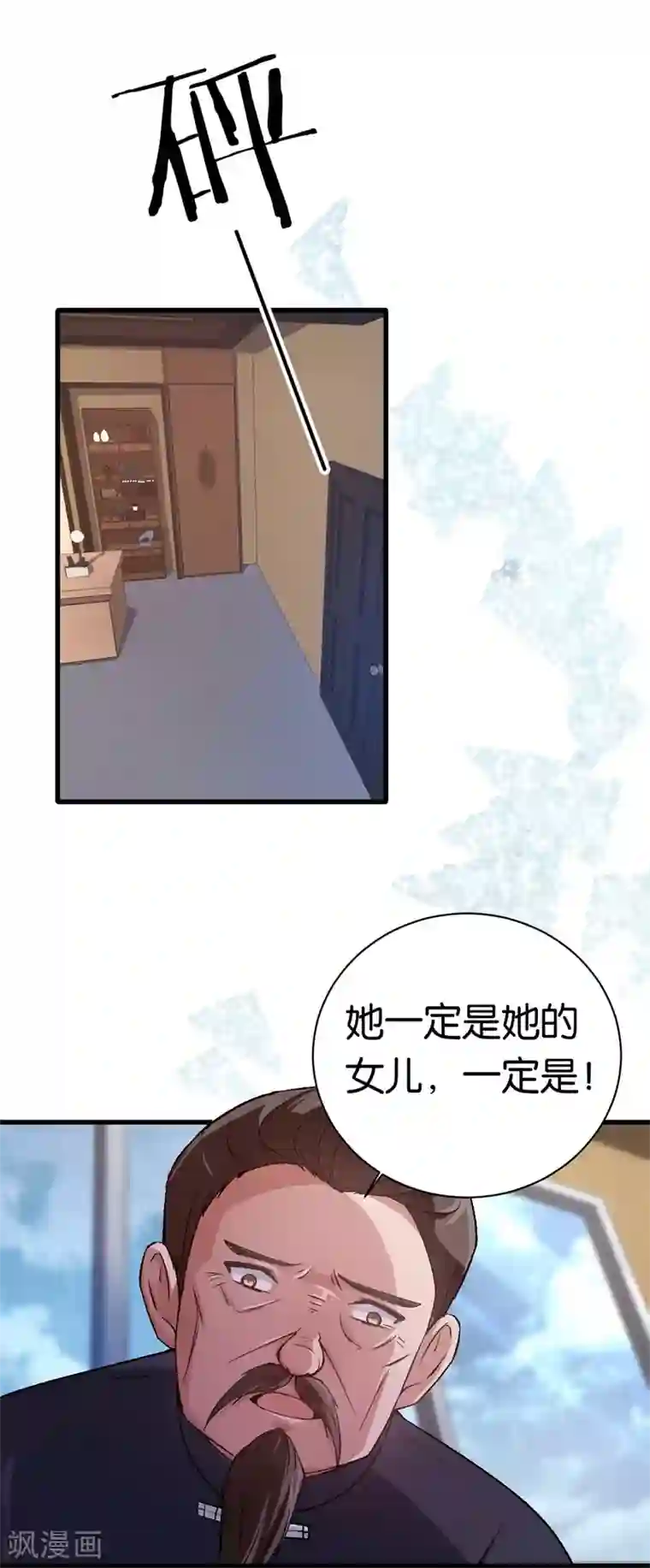 先婚后爱第72话 令人好奇的身世