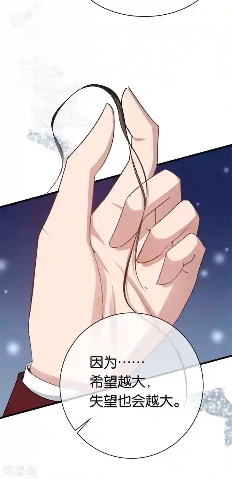 先婚后爱第72话 令人好奇的身世