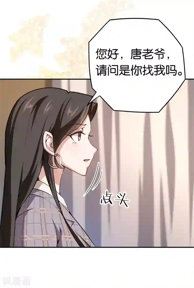 先婚后爱第72话 令人好奇的身世