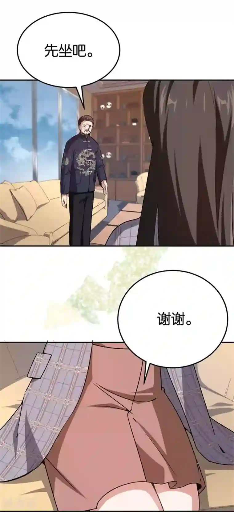 先婚后爱第72话 令人好奇的身世