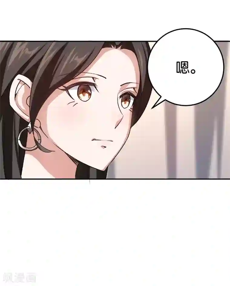先婚后爱第72话 令人好奇的身世
