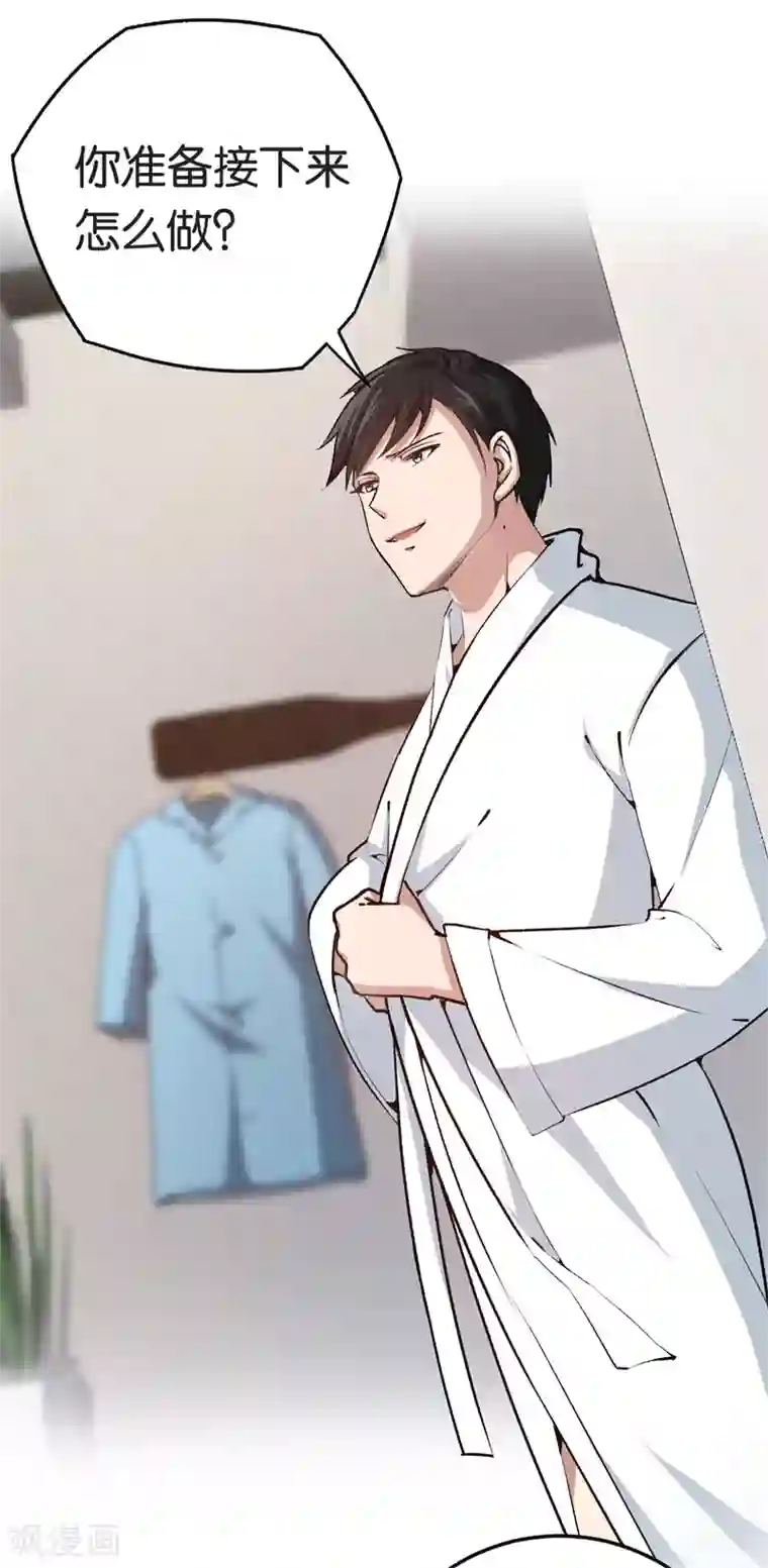 先婚后爱第73话 回到龙腾