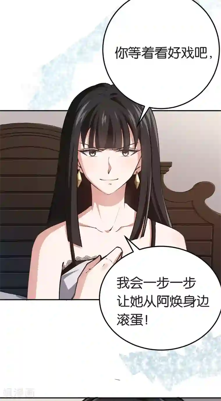 先婚后爱第73话 回到龙腾