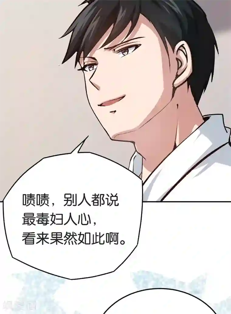 先婚后爱第73话 回到龙腾
