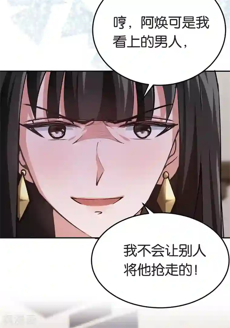 先婚后爱第73话 回到龙腾