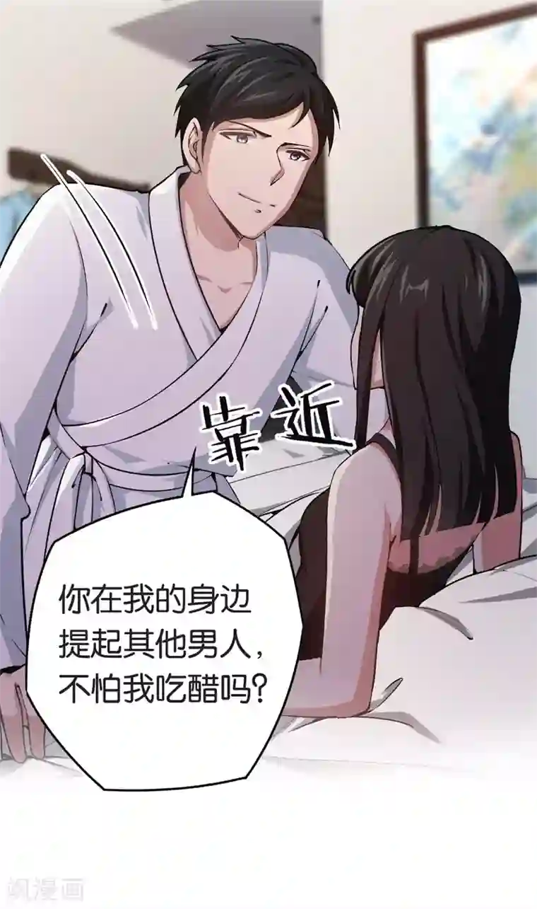 先婚后爱第73话 回到龙腾