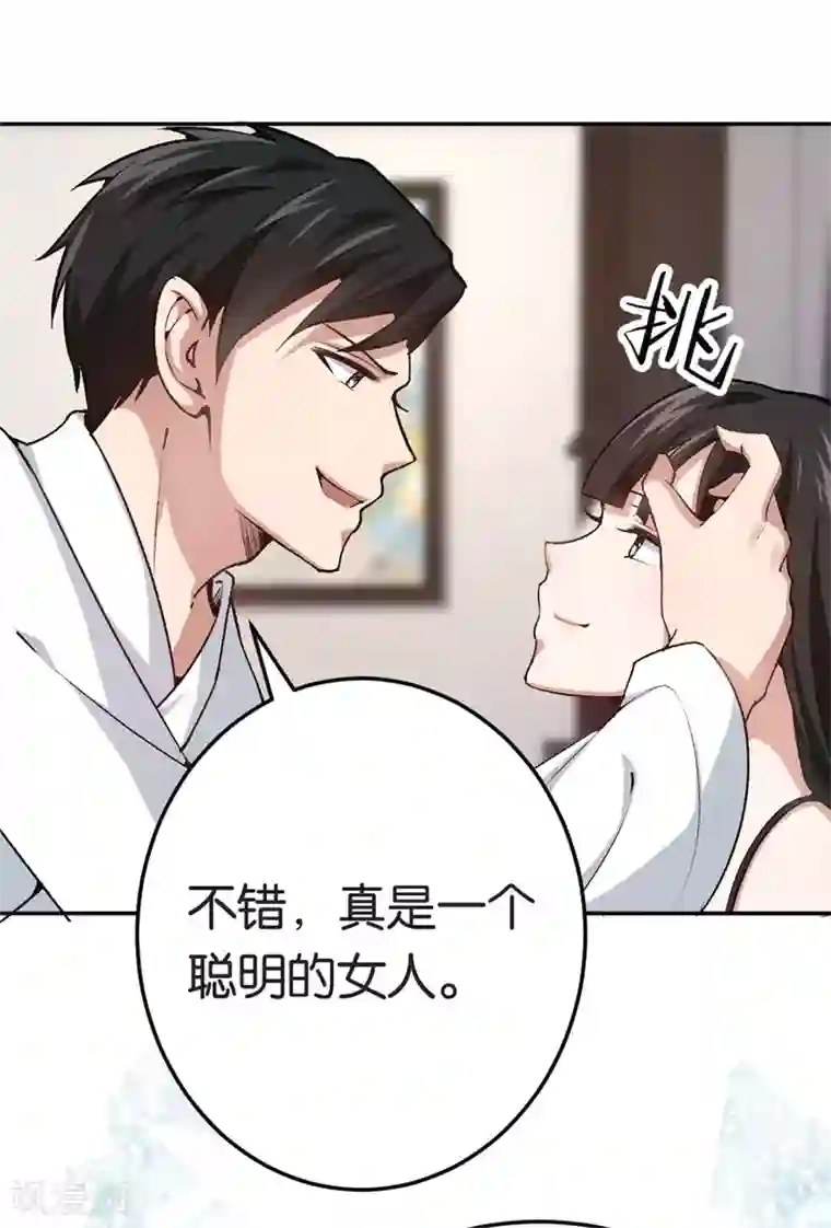 先婚后爱第73话 回到龙腾