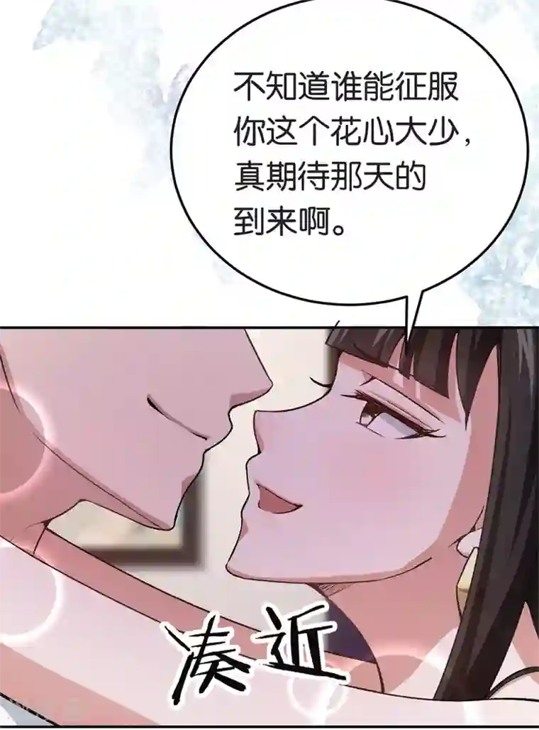 先婚后爱第73话 回到龙腾