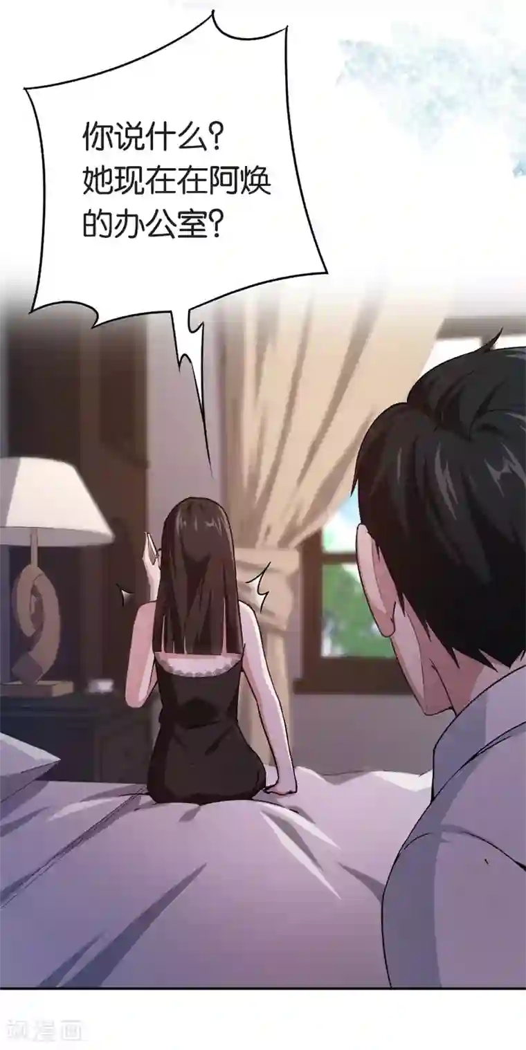 先婚后爱第73话 回到龙腾