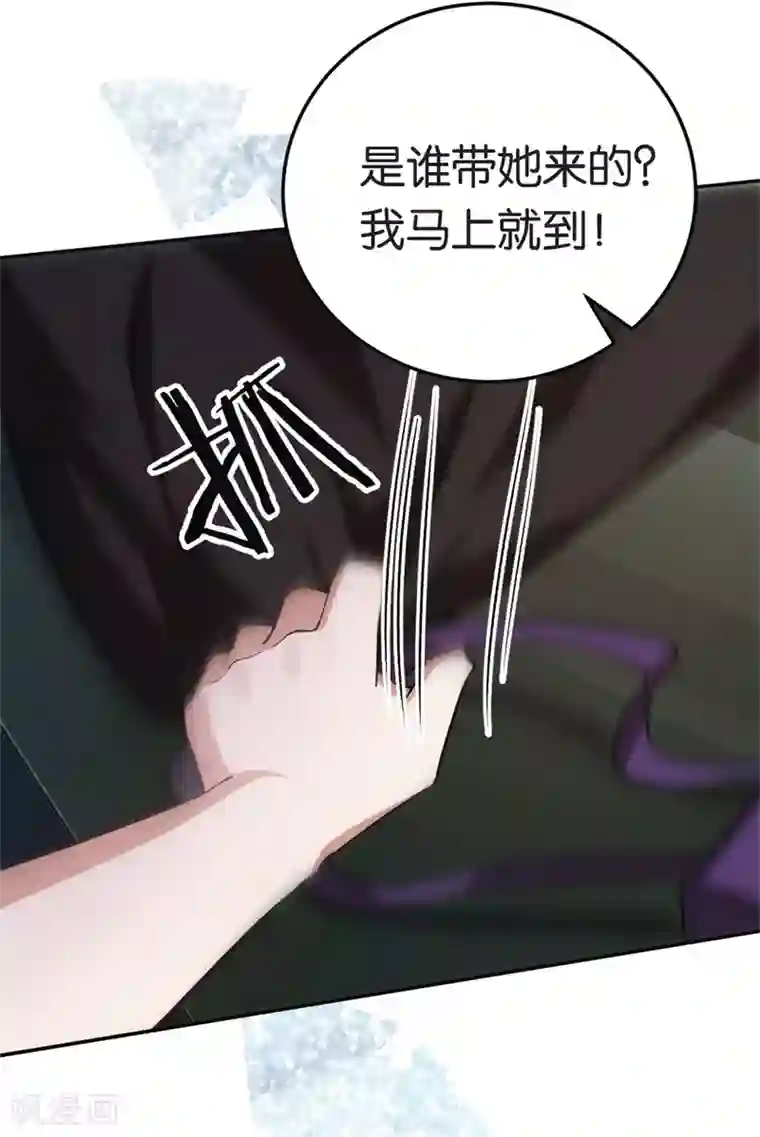 先婚后爱第73话 回到龙腾