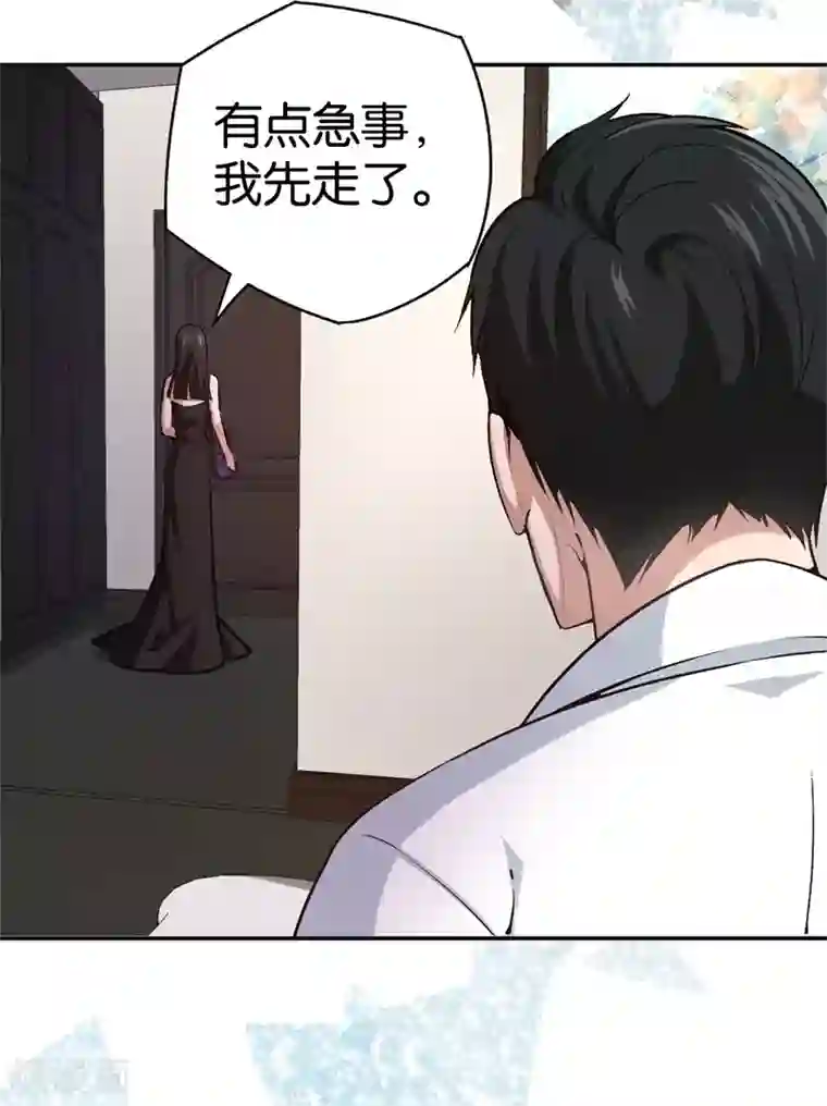 先婚后爱第73话 回到龙腾