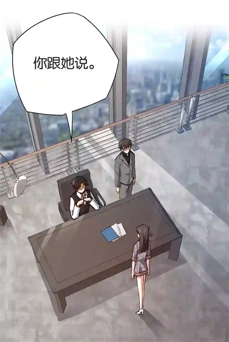 先婚后爱第73话 回到龙腾