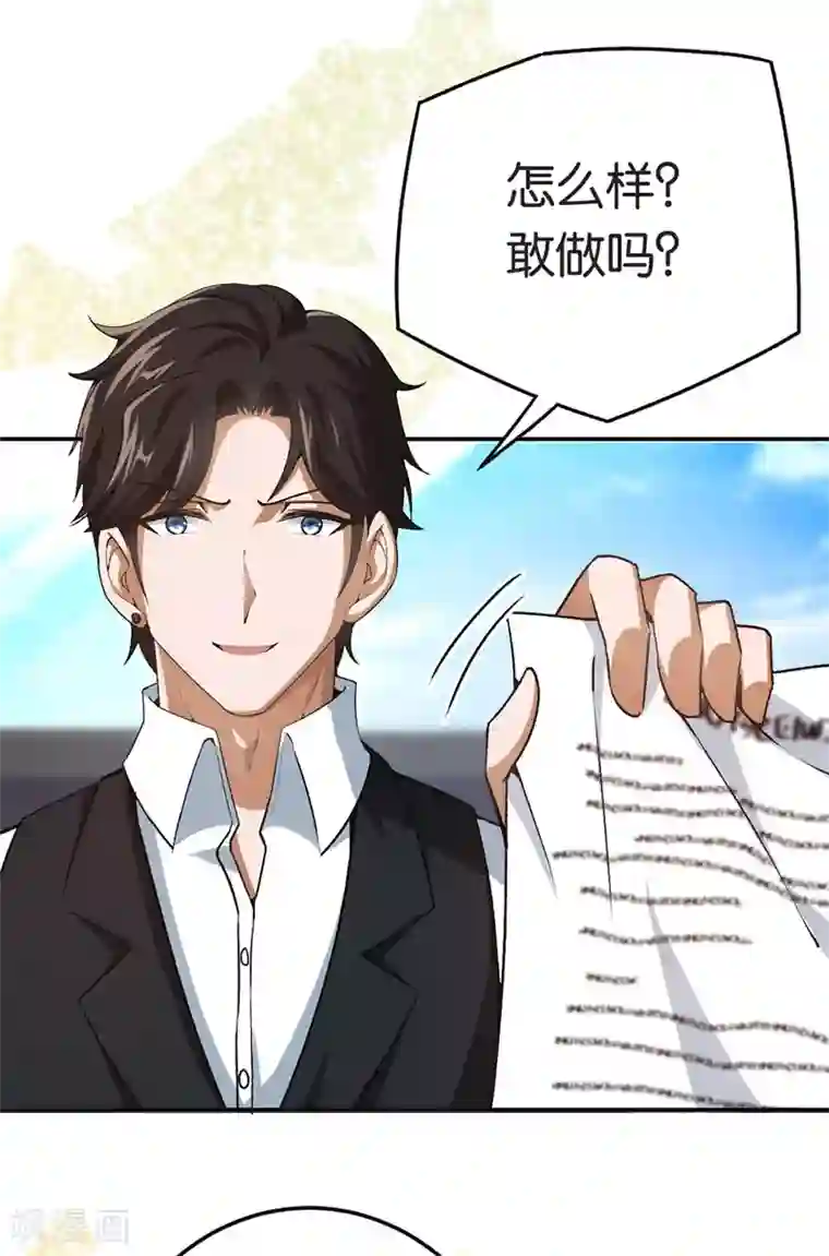 先婚后爱第73话 回到龙腾