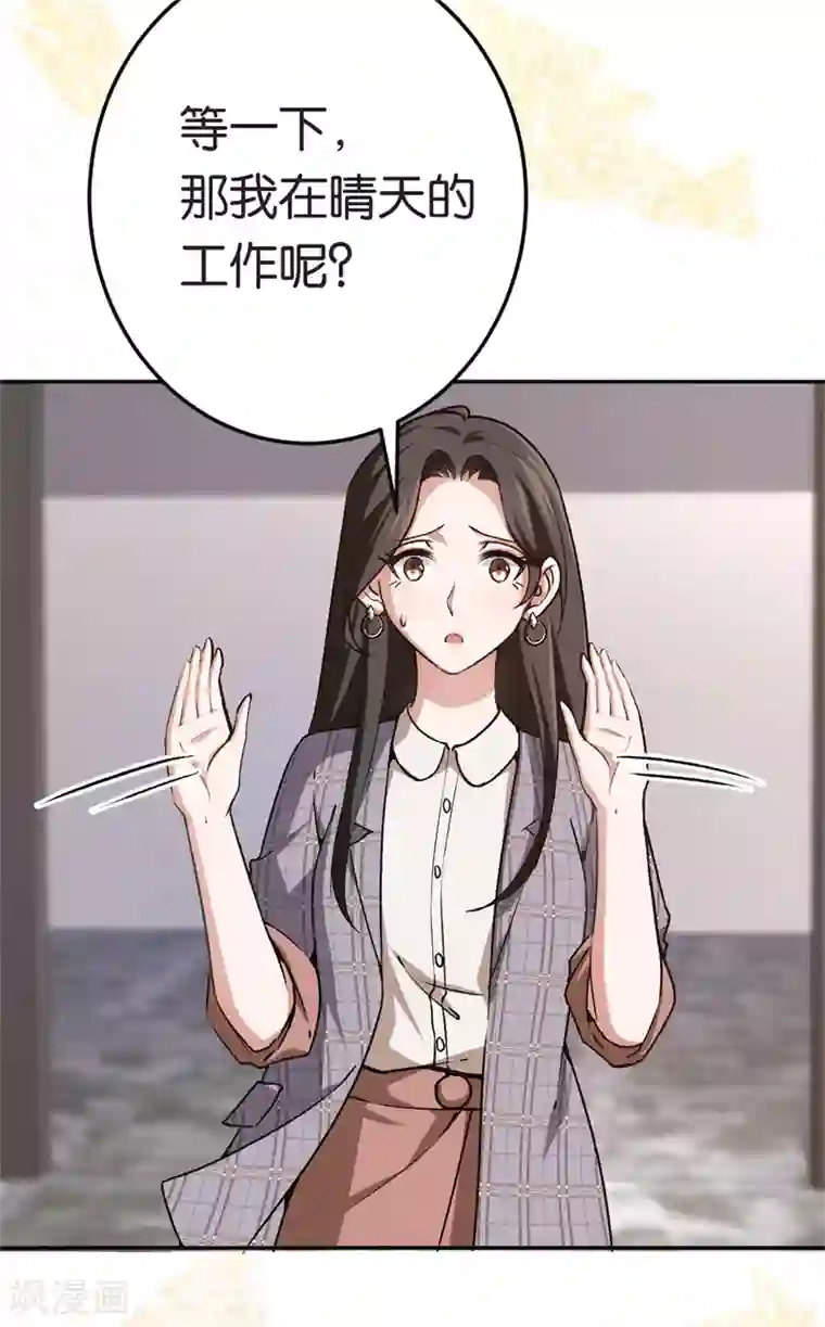 先婚后爱第73话 回到龙腾