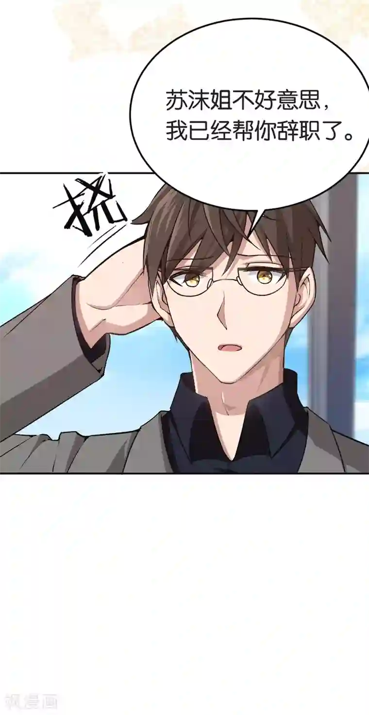 先婚后爱第73话 回到龙腾