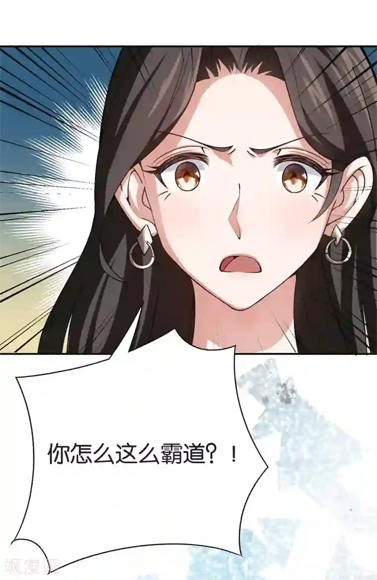 先婚后爱第73话 回到龙腾