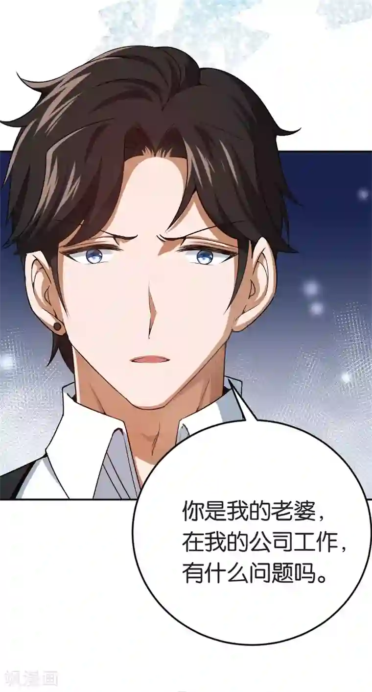 先婚后爱第73话 回到龙腾