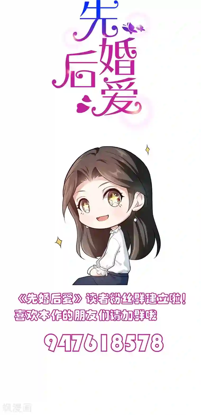 先婚后爱第73话 回到龙腾