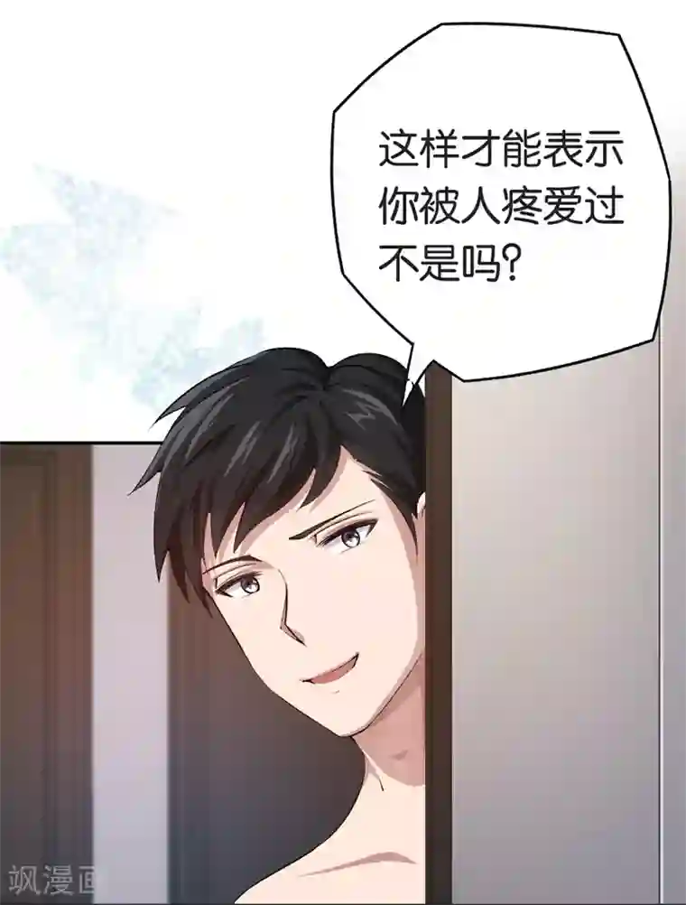 先婚后爱第73话 回到龙腾