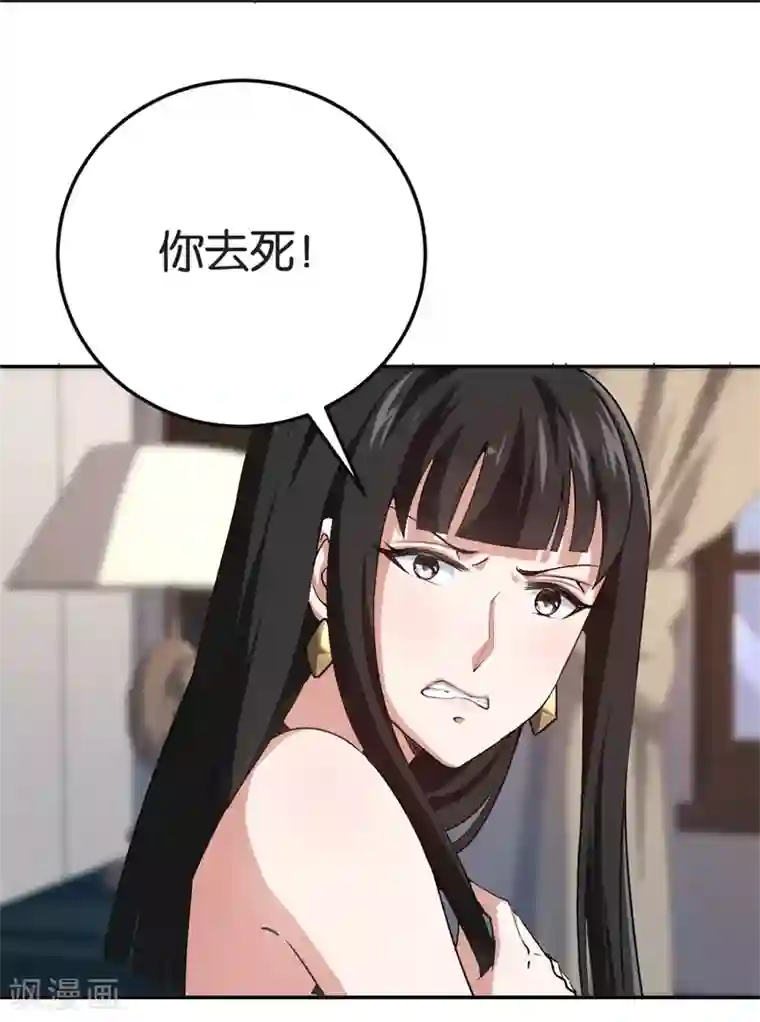 先婚后爱第73话 回到龙腾