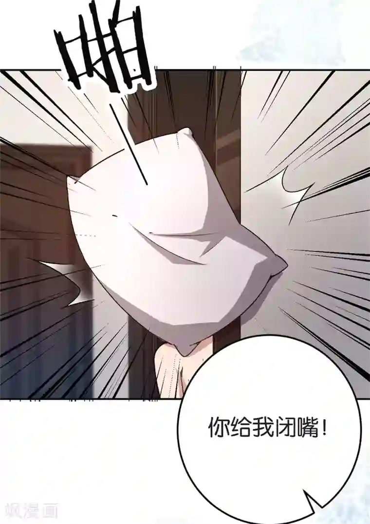 先婚后爱第73话 回到龙腾