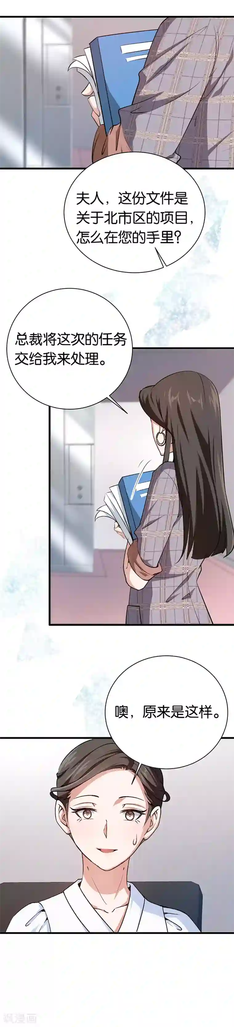 先婚后爱第74话 不蒸馒头争口气