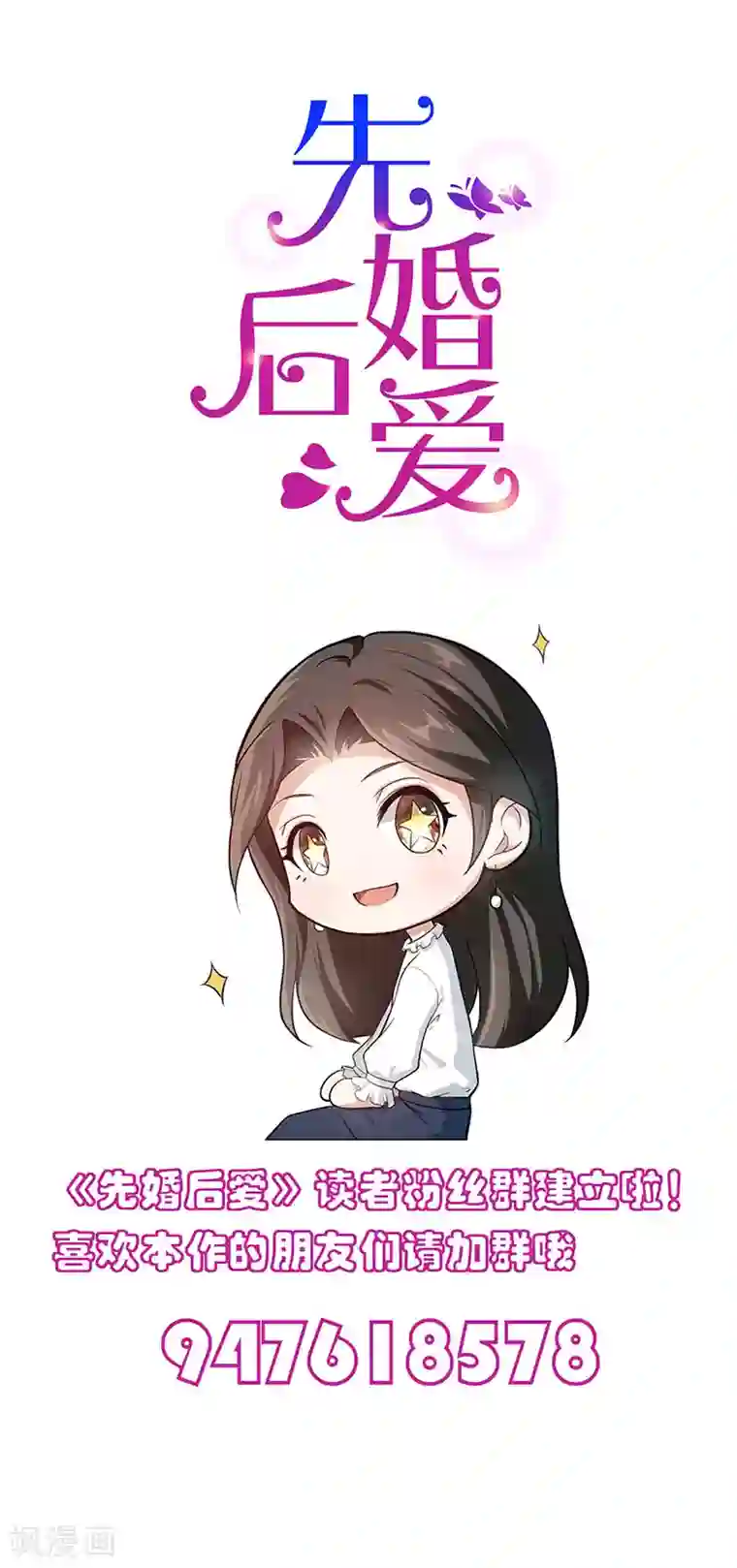 先婚后爱第74话 不蒸馒头争口气