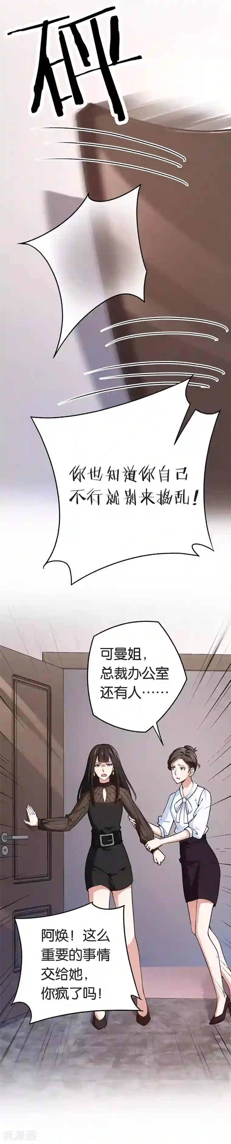 先婚后爱第74话 不蒸馒头争口气